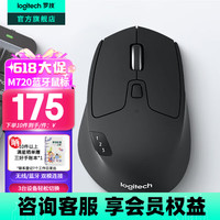 罗技 logitech M720 2.4G蓝牙 优联 双模无线鼠标 1000DPI 黑色