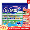 妙潔 竹纤维竹净去油抹布 洗碗巾 易吸水不残油厨房洗碗布 3片装*3袋