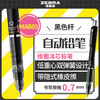 斑马牌 ZEBRA 斑马 防断芯自动铅笔 MA85 黑色 0.7mm 单支装