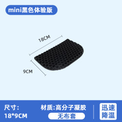 倍喜多 BESITO 928A1+ 凝胶坐垫 全纯TPE弹性体 纯色