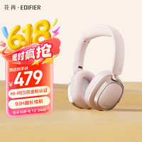 漫步者 花再 Evo Space 耳罩式头戴式主动降噪蓝牙/有线耳机 迷雾粉