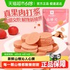 良品铺子 山楂片 250g