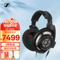 森海塞尔 HD800 S 耳罩式头戴式耳机 黑色