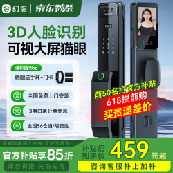 幻侣 X10人脸 智能门锁 140mm锌合金面板