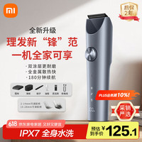 米家 MIJIA 小米理发器2