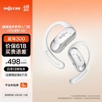 韶音 OpenFit Air T511 开放式真无线降噪蓝牙耳机 冰川白