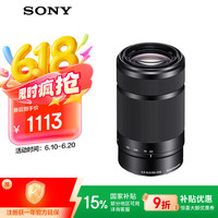 索尼 SONY SEL55210 E 55-210mm F4.5 OSS 远摄变焦镜头 索尼E卡口 49mm 黑色