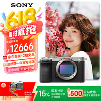 索尼 SONY Alpha 7C II 全画幅 微单相机 银色 单机身