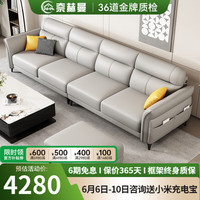 Nachtmann 奈赫曼佛山真皮沙发客厅大小户型100%头层牛皮一字型直排式2025新款品牌 3米四人位