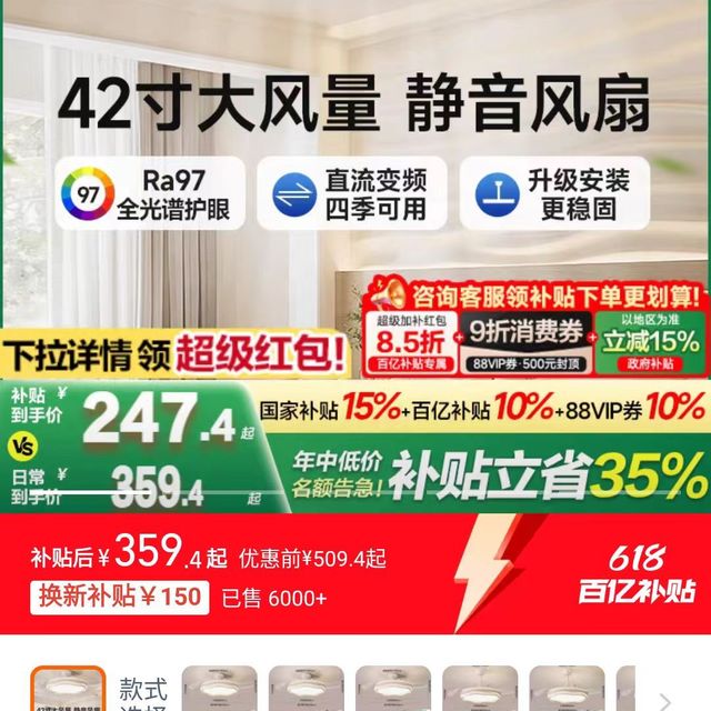 惠普顿 惠普照明隐形风扇吸顶灯奶油风简约主卧室风扇灯高级感护眼吊扇灯