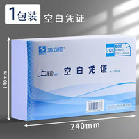 汇东 加厚80g空白凭证打印纸240×140记账凭证专用打印纸240×120财务会计凭证打印纸a5电子发票凭证纸210x120通用