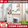 林氏家居 JF4C-A妆台+JF1H-A妆凳 梳妆台 白色
