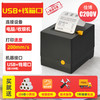 佳博 Gainscha GP-D300V/80300热敏打印机80mm网口带切刀餐饮酒店厨房菜单后厨超市收银前台蓝牙美团外卖小票据打印机
