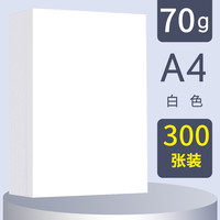 鸿泰 复印纸A4打印纸纸包邮复印纸500张整箱A3双面白纸草稿纸实惠装B5四纸70g克一箱B48包打印机纸办公用品用纸