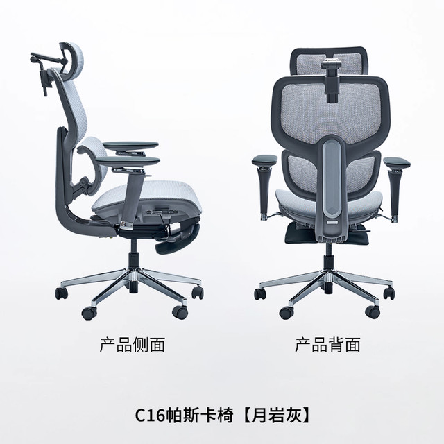 康朴乐 C16 帕斯卡人体工学撑腰电脑椅 月岩灰