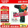 HiKOKI 高壹工机 DS12DF充电式手电钻起子机12v锂电池家用装修打孔拧螺丝