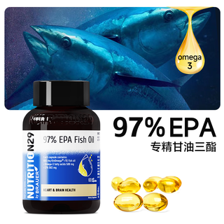 97%epa高纯度深海鱼油N29 老年人omega3高浓度官方旗舰店正品