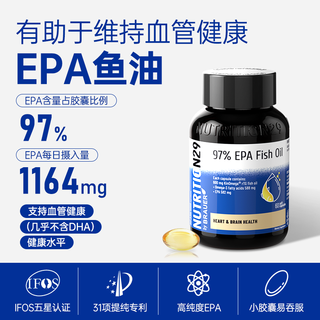 97%epa高纯度深海鱼油N29 老年人omega3高浓度官方旗舰店正品