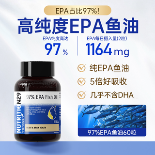 97%epa高纯度深海鱼油N29 老年人omega3高浓度官方旗舰店正品