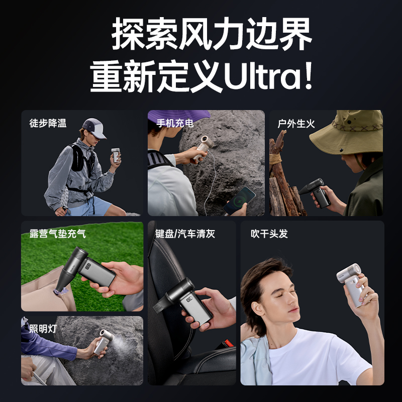 几素 Ultra2 无叶涡轮手持小风扇 黑色