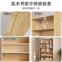 众豪实木书架落地置物架一体靠墙墙边小窄柜松木储物柜客厅儿童书柜子 12MM实木松木板