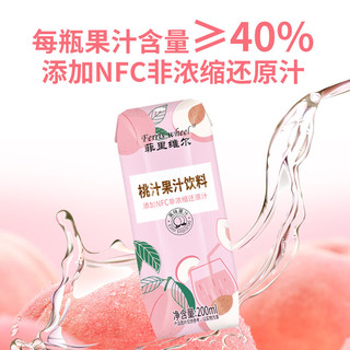 菲里维尔 添加NFC桃汁 200ml*12 果汁饮料