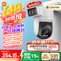 小米 Xiaomi 室外摄像机 CW500 双频Wi-Fi6