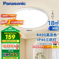 松下 Panasonic HHXC3100 吸顶灯