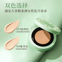 TOM MARK/唐魅可 持久控油保湿不脱妆 气垫粉底液 象牙白 12g