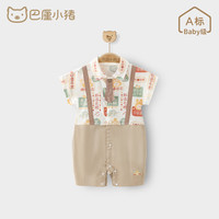 巴厘小猪一岁男宝宝衣服短袖婴儿哈衣假两件背带爬爬服夏季新生儿连体衣 卡其黄 73cm