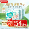帮宝适 清新帮透氧Pro纸尿裤L80片 尿不湿