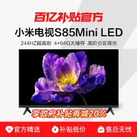 88VIP、今日必买：小米 Xiaomi S MiniLed 系列  85 寸液晶电视 240Hz