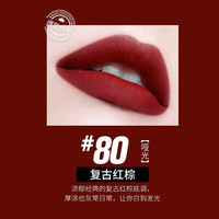 TF16口红送女友七夕节生日礼物女tf80/15/50/27专柜礼盒tf100口红 tf80#哑光 复古红棕「专柜礼盒」