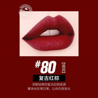 TF16口红节女tf80/15/50/27专柜礼盒tf100口红 tf80#滋润 复古红棕「专柜礼盒」