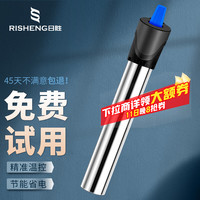 日胜 RS 鱼缸加热棒不锈钢50W 自动恒温精准温控安全恒温