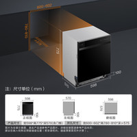 方太 熊猫洗碗机V6系列嵌入式家用 16套超大容量V6 Pro版  100℃蒸汽除菌