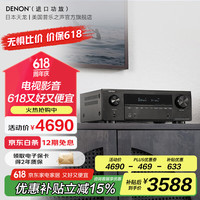 天龙 AVR-X1700H 7.0声道功放机 黑色