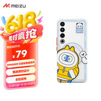 魅族 MEIZU PANDAER 独角兽 妙磁抗菌壳 BUBU 适用魅族 20 PRO IML印刷 全包结构 Click按键模组