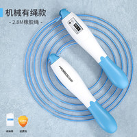 恒博 电子计数跳绳 HB-3796 2.8m