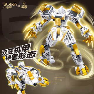 Sluban 小鲁班 山海经系列 M38-B1276 白虎 载人操控型机甲