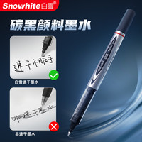 白雪直液式走珠笔0.5mm大容量书写顺滑速干中性笔黑色签字笔高颜值碳素笔商务办公会议笔考试刷题笔155+ 其他/other 【升级款】黑色30支155+