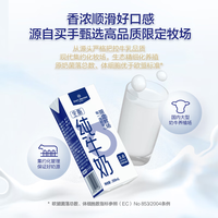 移动端、京东百亿补贴：熊猫直播 Panda TV One's Member 1号会员店 纯牛奶 200ml*12盒 礼盒装