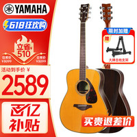 移动端、京东百亿补贴：雅马哈 FG830VN 单板民谣吉他41寸 原木色玫瑰木背侧板