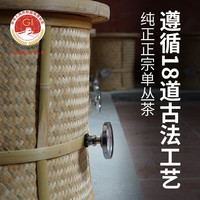 甘露大师（GANLUDASHI）特级蜜兰香鸭屎香黄枝香单丛宋种抽湿凤凰单枞茶单丛 肉桂香 125g