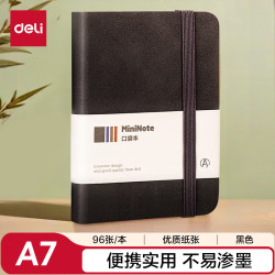 得力 A7/96张便携笔记本子皮面本创意型口袋本迷你记事本单词手账本 黑BP119
