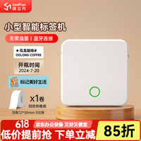 印立方 P0家用拍立得标签打印机小型热敏标签机不干胶便签文件夹手账姓名贴时间效期手持打码蓝牙便携式