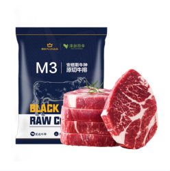 淳鲜四季 FRESH·FOUR SEASONS 原切上脑牛排 1.1kg（赠120g和牛肉饼 *2件）
