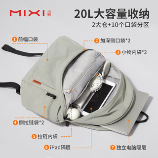  mixi/米熙 超轻 双肩包  豆灰绿