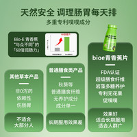 Bio-E 旅行装14片Bio-E澳洲青香蕉片排通宿便秘润肠肠胃蠕动