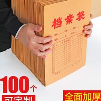 纸豹 100个档案袋牛皮纸加厚纸质a4文件袋资料袋a3投标合同收纳大号大容量